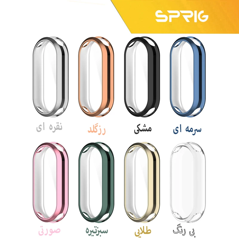 کاور اسپریگ مدل JELSP مناسب برای ساعت هوشمند شیائومی Mi band 10