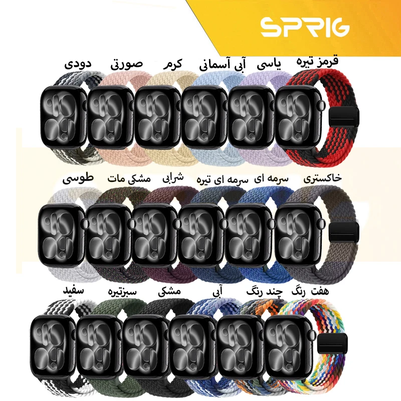 بند اسپریگ مدل Braided Solo Magnet مناسب برای اپل واچ 44/45 میلی متری سری 4/5/6/7/SE/SE2/SE3