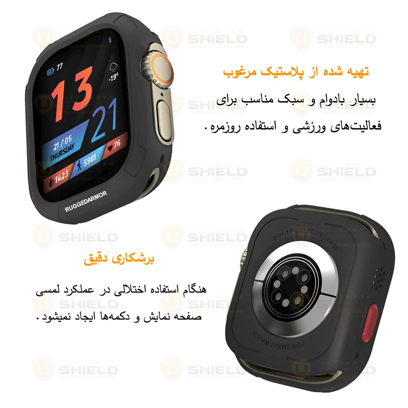 بند آلتیمیت شیلد مدل Stylish Rugged مناسب برای اپل واچ 44 میلی متری سری 4/5/6/Se به همراه کاور