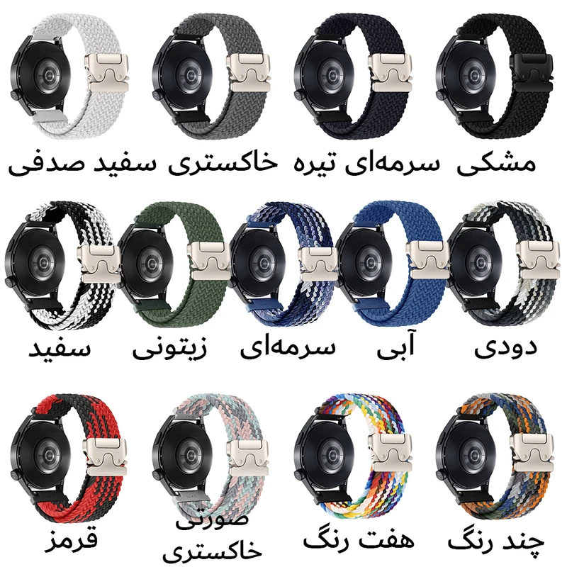 بند آکوآرا مدل Woven Parachute AK مناسب برای ساعت هوشمند شیائومی S1 / S1 Active / S2 / Mi Watch XMWTCL02 / Mi Watch Color 2 / Mi Watch Color سایز 22mm