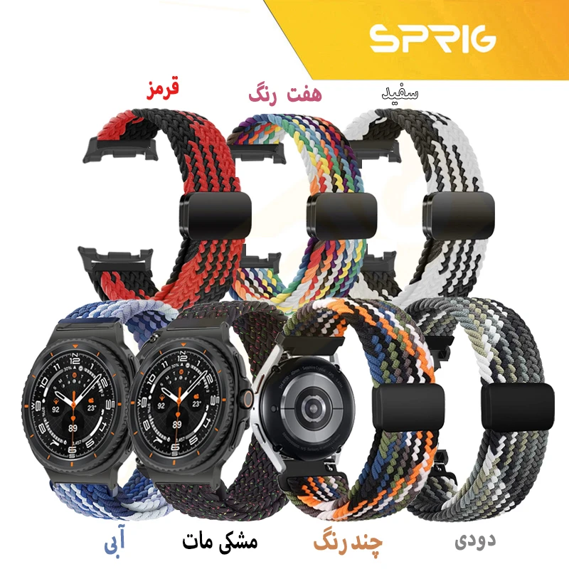 بند اسپریگ مدل Braided solo Magnet W8 مناسب برای ساعت هوشمند سامسونگ Galaxy Watch 8 40mm / 8 44mm