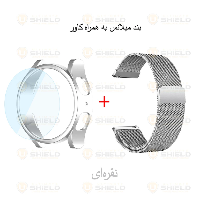 بند آلتیمیت شیلد مدل Milan GRD مناسب برای ساعت هوشمند سامسونگ Galaxy Watch 6 Classic 47mm به همراه کاور