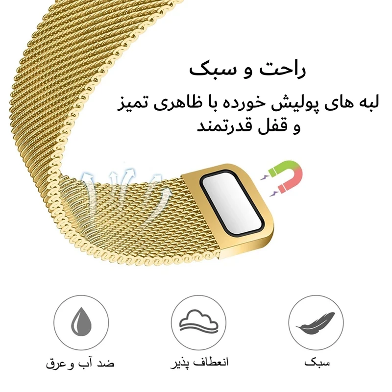 بند هاپلایت مدل Milanese LUX HL مناسب برای اپل واچ 38 / 40 / 41 میلی متر به همراه کاور