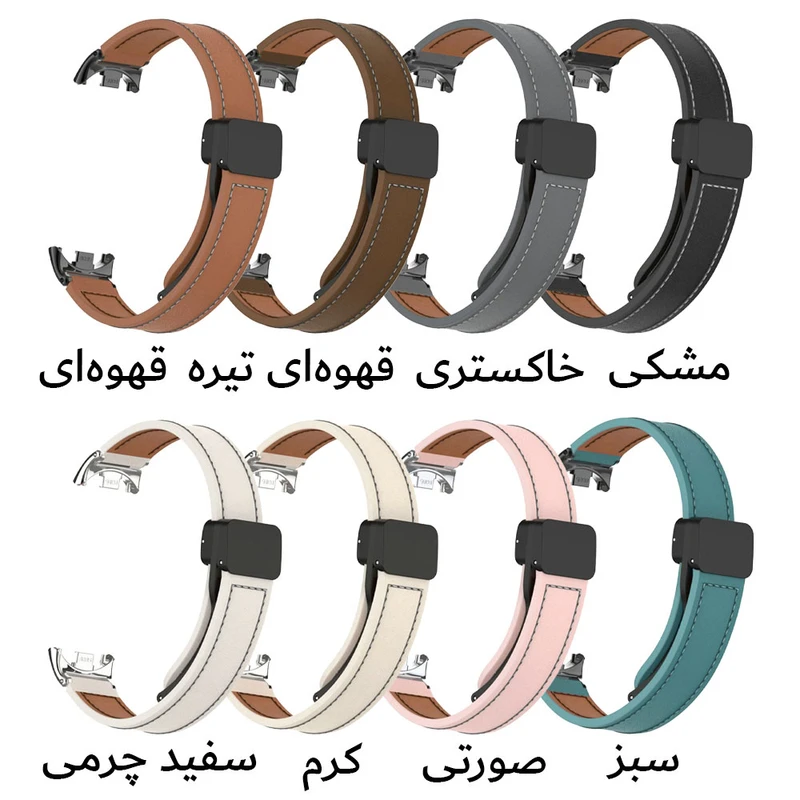 بند آکوآرا مدل Magnetic Leather مناسب برای مچ‌بند هوشمند شیائومی Mi Band 9