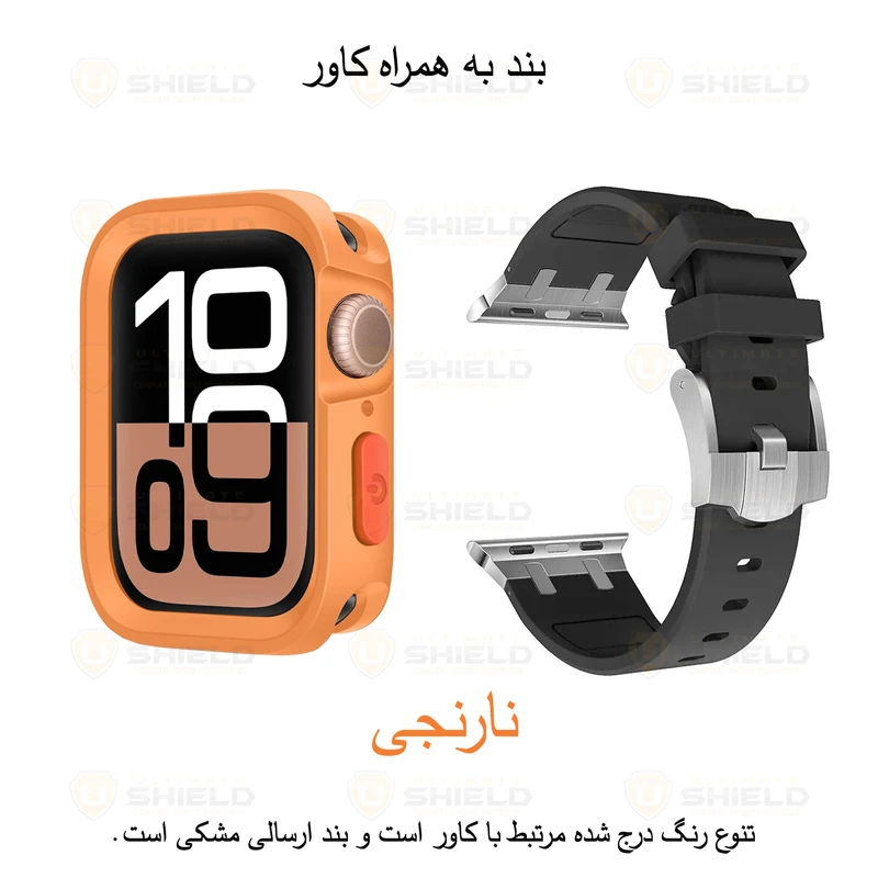 بند آلتیمیت شیلد مدل Stylish Defender مناسب برای اپل واچ 45 میلی متری سری 8 به همراه کاور