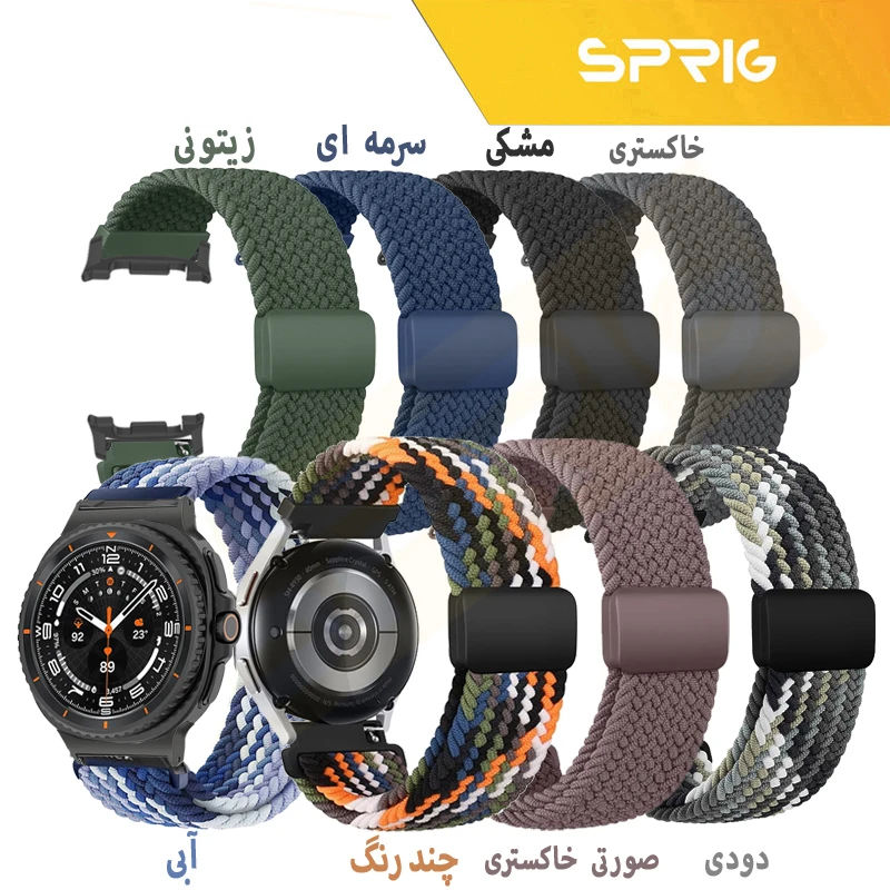 بند اسپریگ مدل Braided solo Magnet W8 مناسب برای ساعت هوشمند سامسونگ Galaxy Watch 8 40mm / 8 44mm