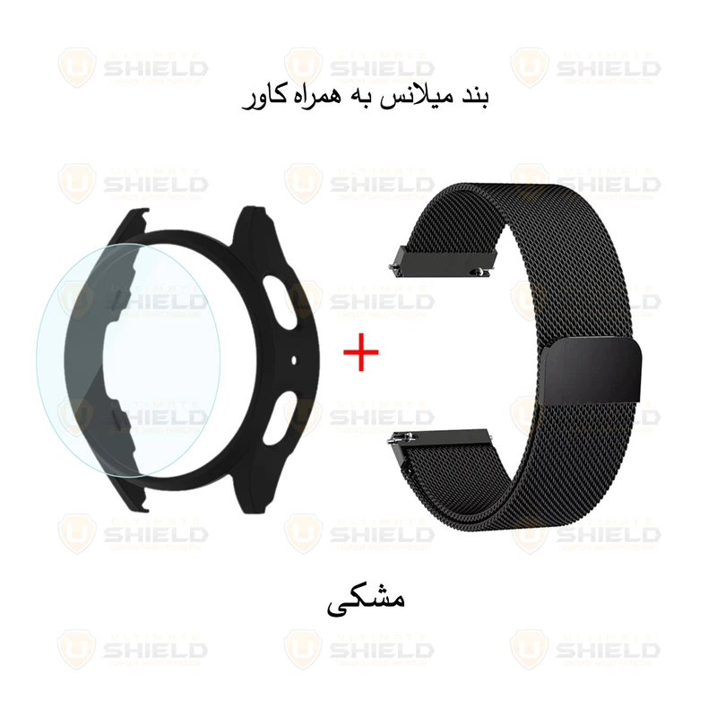 بند آلتیمیت شیلد مدل Milan GRD مناسب برای ساعت هوشمند سامسونگ Galaxy Watch 5 40mm به همراه کاور