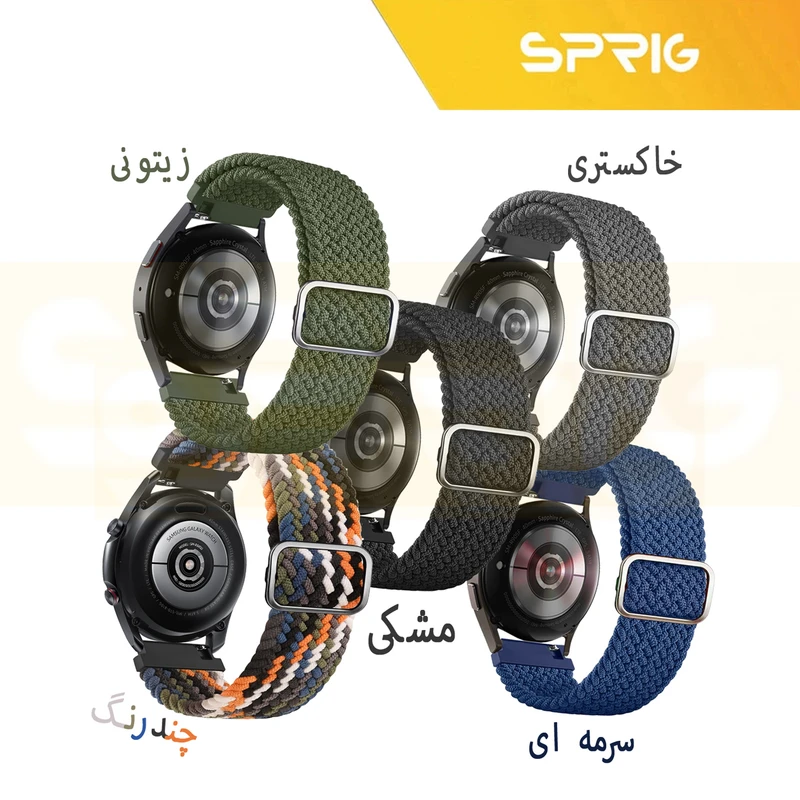 بند اسپریگ مدل Braided NewC مناسب برای ساعت هوشمند سامسونگ Galaxy Watch 4 40mm/4 44mm/5 40mm/5 44mm/6 40mm/6 44mm/7 40mm/7 44mm
