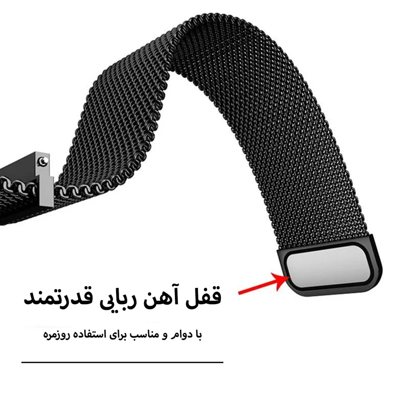 بند پلاس مدل Milanese PL مناسب برای ساعت هوشمند شیائومی Mi Band 7