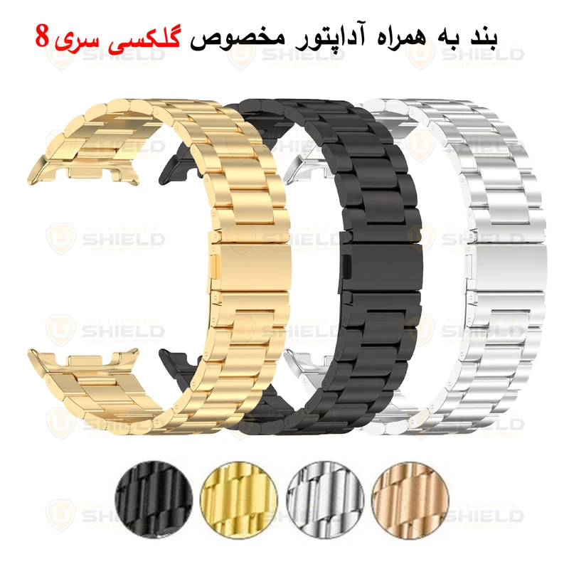 بند آلتیمیت شیلد مدل 3Row NV8 مناسب برای ساعت هوشمند سامسونگ Galaxy Watch 8 40mm