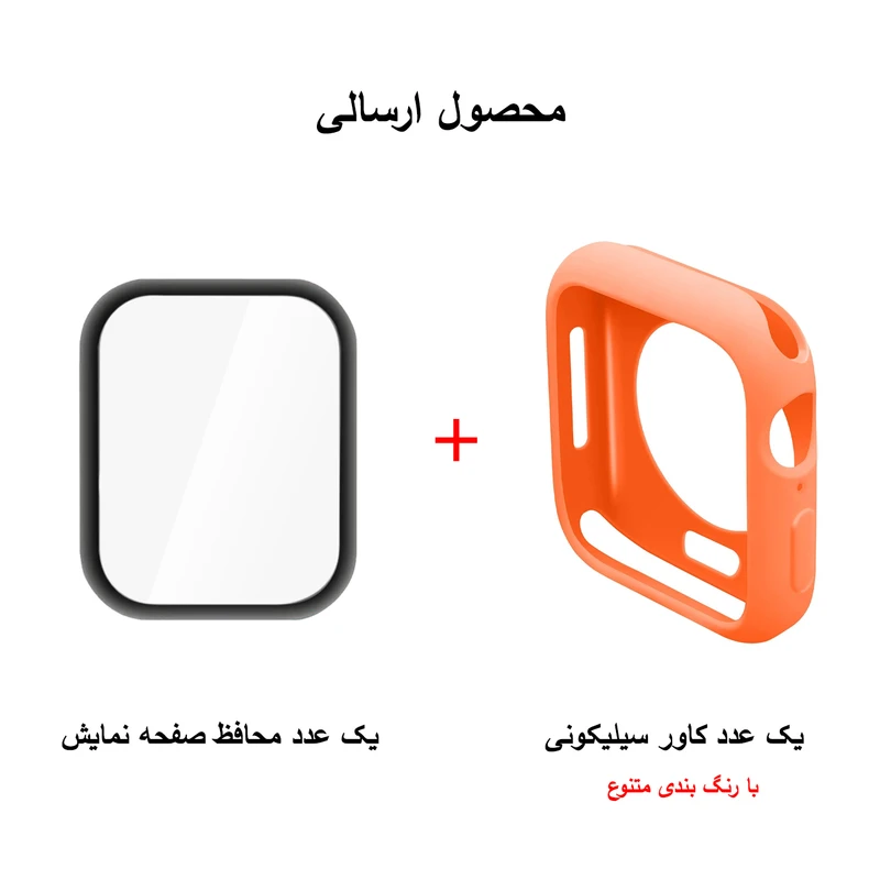 کاور هاپلایت مدل Jelly Shield HL مناسب برای اپل واچ سری 4/5/6/SE سایز 44 میلی متری به همراه محافظ صفحه نمایش