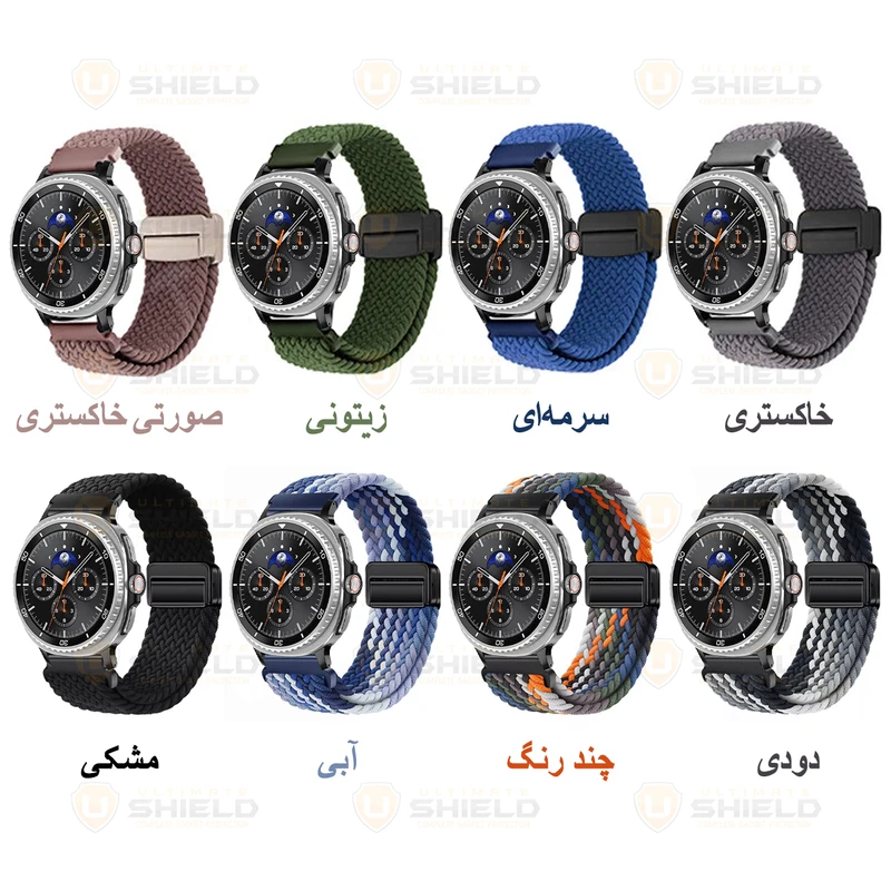 بند آلتیمیت شیلد مدل Braided Magsolo NV8 مناسب برای ساعت هوشمند سامسونگ Galaxy Watch 8 40mm