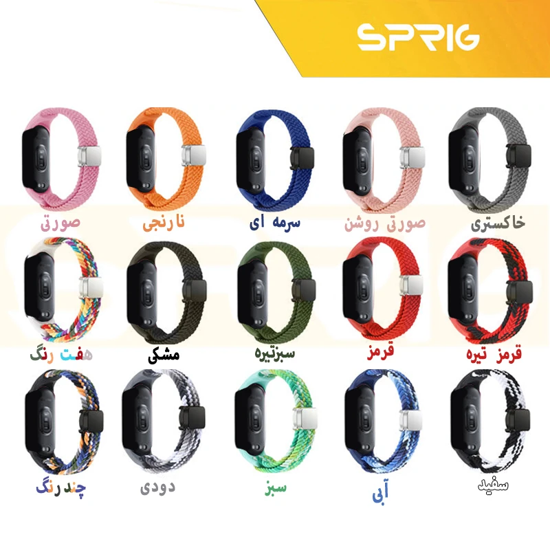 بند اسپریگ مدل Magnetic Braided مناسب برای ساعت هوشمند شیائومی Mi band 10