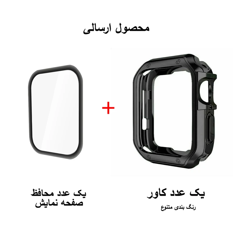 کاور شیپ مدل Lux Shield SH مناسب برای اپل واچ سری 1/2/3 سایز 42 میلی متری به همراه محافظ صفحه نمایش
