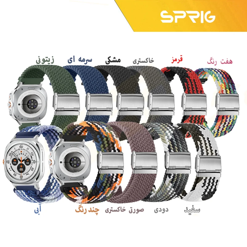 بند اسپریگ مدل Braided SGK مناسب برای ساعت هوشمند سامسونگ Galaxy Watch 7 Ultra 47mm