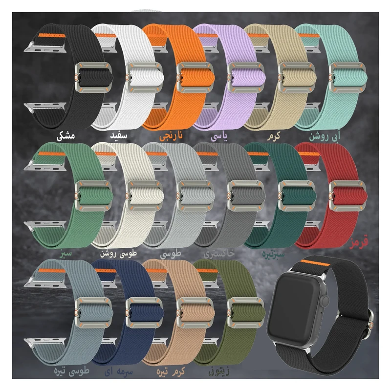 بند اسپریگ مدل Fabric Elastic مناسب برای اپل واچ 45 mm سری 7