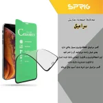 محافظ لنز دوربین اسپریگ مدل SH-MCR مناسب برای گوشی موبایل آنر 8C به همراه محافظ صفحه نمایش - Image 2
