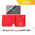 کیف کلاسوری اسپریگ مدل JSJM-SP مناسب برای گوشی موبایل شیائومی Mi 11 Lite 5G / 11 Lite 5G Ne - Image 12