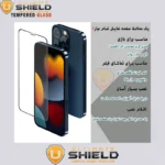 محافظ لنز دوربین آلتیمیت شیلد مدل 3D-FT مناسب برای گوشی موبایل شیائومی Mi 12T Pro 5G به همراه محافظ صفحه نمایش - Image 9