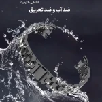 بند آلتیمیت شیلد مدل 3Bead Guard UL مناسب برای ساعت هوشمند شیائومی Mi Band 8 - Image 11