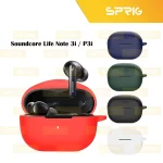 کاور اسپریگ مدل Silicon-SP مناسب برای کیس هدفون بی سیم انکر Soundcore Life Note 3i / P3i - Image 2