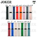 بند جوکر مدل Ocean-ORG-JK مناسب برای ساعت هوشمند ویرفیت X8 Ultra - Image 2