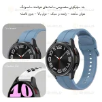 بند آلتیمیت شیلد مدل Silic ORG AC مناسب برای ساعت هوشمند سامسونگ Galaxy Watch 4 classic 46mm - Image 8