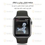 محافظ صفحه نمایش نانو آلتیمیت شیلد مدل Pmma-UL مناسب برای اپل واچ Series 10 42mm بسته دو عددی - Image 9
