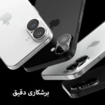 محافظ لنز دوربین زیرو مدل Glass 3D ZR مناسب برای گوشی موبایل اپل iPhone 16 / 16 Plus - Image 7
