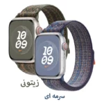 بند اسپریگ مدل Nk Sporty Nylon مناسب برای اپل واچ سری Se/1/2/3/4/5/6/7/8/9/Ultra/Ultra2 سایز 42/44/45/49mm - Image 4