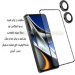 محافظ صفحه نمایش آکوآرا مدل Premium Fring مناسب برای گوشی موبایل شیائومی Poco M6 Pro 4G به همراه محافظ لنز دوربین - Image 9