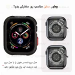 بند آلتیمیت شیلد مدل Alpine Rugged مناسب برای اپل واچ سری 4/5/6/Se سایز 44mm به همراه کاور - Image 10