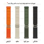 بند آلتیمیت شیلد مدل Alpine CL GRD مناسب برای ساعت هوشمند سامسونگ Galaxy Watch 5 40mm به همراه کاور - Image 3