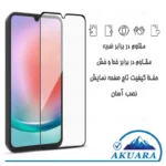محافظ صفحه نمایش آکوآرا مدل Full AKU fl3 مناسب برای گوشی موبایل شیائومی Redmi 13C 5G / Poco C65 مجموعه سه عددی - Image 2