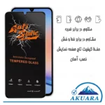 محافظ صفحه نمایش آکوآرا مدل AKU as3 مناسب برای گوشی موبایل شیائومی Poco C71 4G مجموعه سه عددی - Image 2