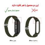بند شیپ مدل Alpine SH مناسب برای ساعت هوشمند شیائومی Mi Band 9 - Image 3