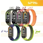 بند اسپریگ مدل Nylon Skin مناسب برای ساعت هوشمند شیائومی Mi band 10 - Image 2