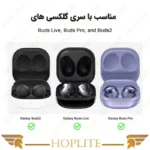 کاور هاپلایت مدل Silicon-HL مناسب برای کیس سامسونگ Galaxy Buds FE - Image 6