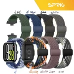بند اسپریگ مدل Braided Magnet Solo مناسب برای ساعت هوشمند شیائومی Redmi watch 5 - Image 2