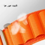 بند شیپ مدل Alpine SH مناسب برای اپل واچ سری 10 سایز 42 میلی متری - Image 4