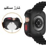 کاور شیپ مدل Armor Shield SH مناسب برای اپل واچ Ultra / Ultra 2 سایز 49 میلی متری به همراه محافظ صفحه نمایش - Image 6
