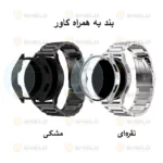 بند آلتیمیت شیلد مدل PC 3Bead مناسب برای ساعت هوشمند سامسونگ Galaxy Watch 4 Classic 46mm به همراه کاور - Image 2