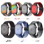 بند آلتیمیت شیلد مدل Braided Magsolo Mix مناسب برای اپل واچ 45 میلی متری سری 7/8/9 - Image 2