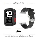 بند آلتیمیت شیلد مدل Stylish Defender مناسب برای اپل واچ 46 میلی متری سری 10 به همراه کاور - Image 3