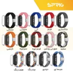 بند اسپریگ مدل BraidedSGK-CLGuard مناسب برای ساعت هوشمند شیائومی Mi band 9 به همراه کاور - Image 2