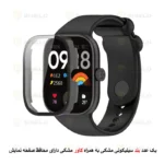 بند آلتیمیت شیلد مدل Special GRD مناسب برای ساعت هوشمند شیائومی Redmi Watch 4 به همراه کاور - Image 2