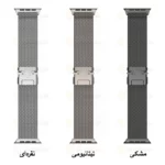 بند آلتیمیت شیلد مدل Milan New_V مناسب برای اپل واچ 42/44/45 میلی متری سری Se/1/2/3/4/5/6/7/8/9 - Image 2