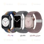 بند آلتیمیت شیلد مدل Braided GK مناسب برای اپل واچ 44 میلی متری سری SE 3 - Image 3