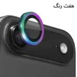 محافظ لنز دوربین فلزی آکوآرا مدل RNG مناسب برای گوشی موبایل اپل iPhone 17 Air - Image 10