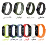 بند شیپ مدل Nylon SK SH مناسب برای ساعت هوشمند شیائومی Mi band 5/6/7 - Image 2